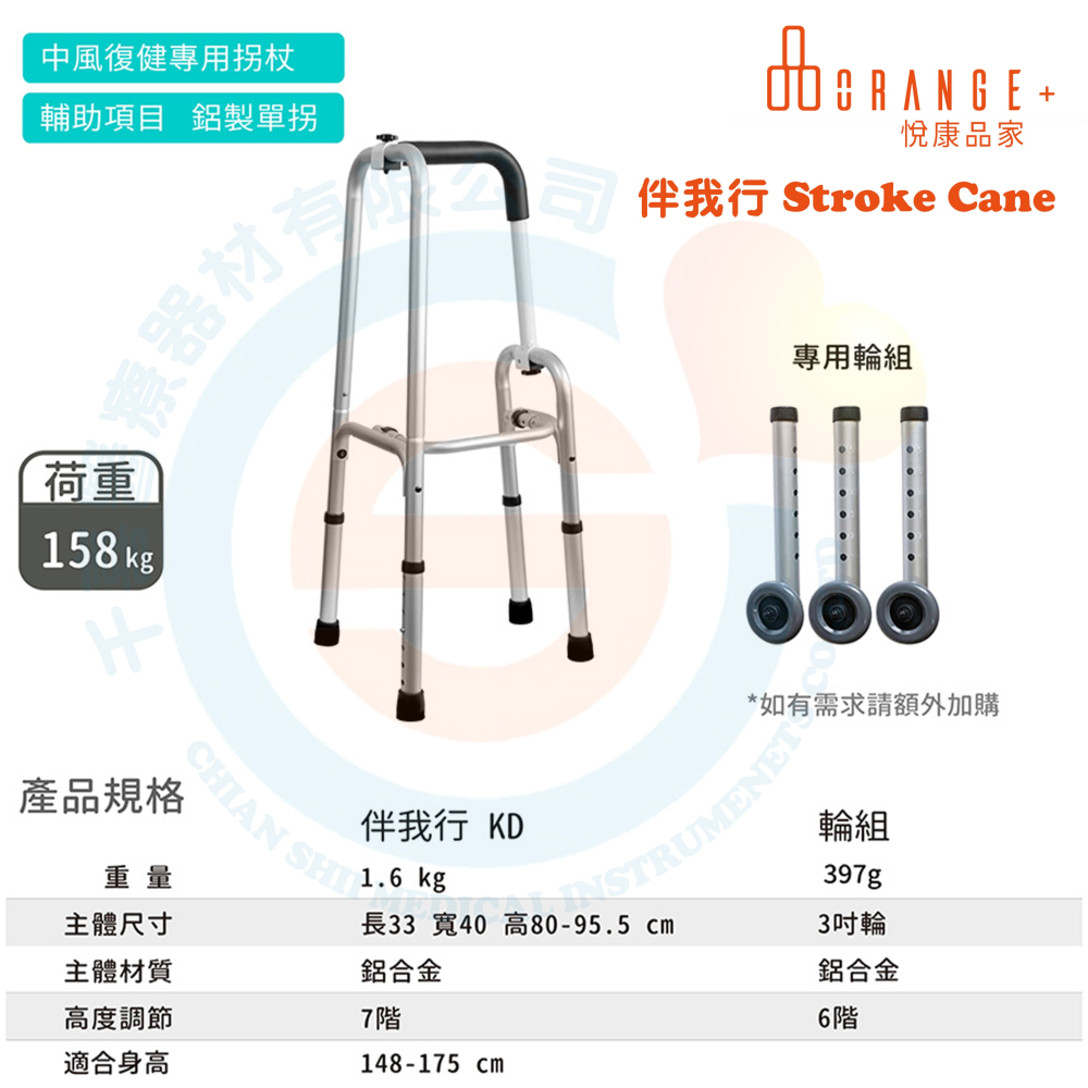 悅康品家 KENKO介護長照 伴我行 Stroke Cane 單手助行器 醫療復健 居家復健 中風復健者使用的拐杖-細節圖6