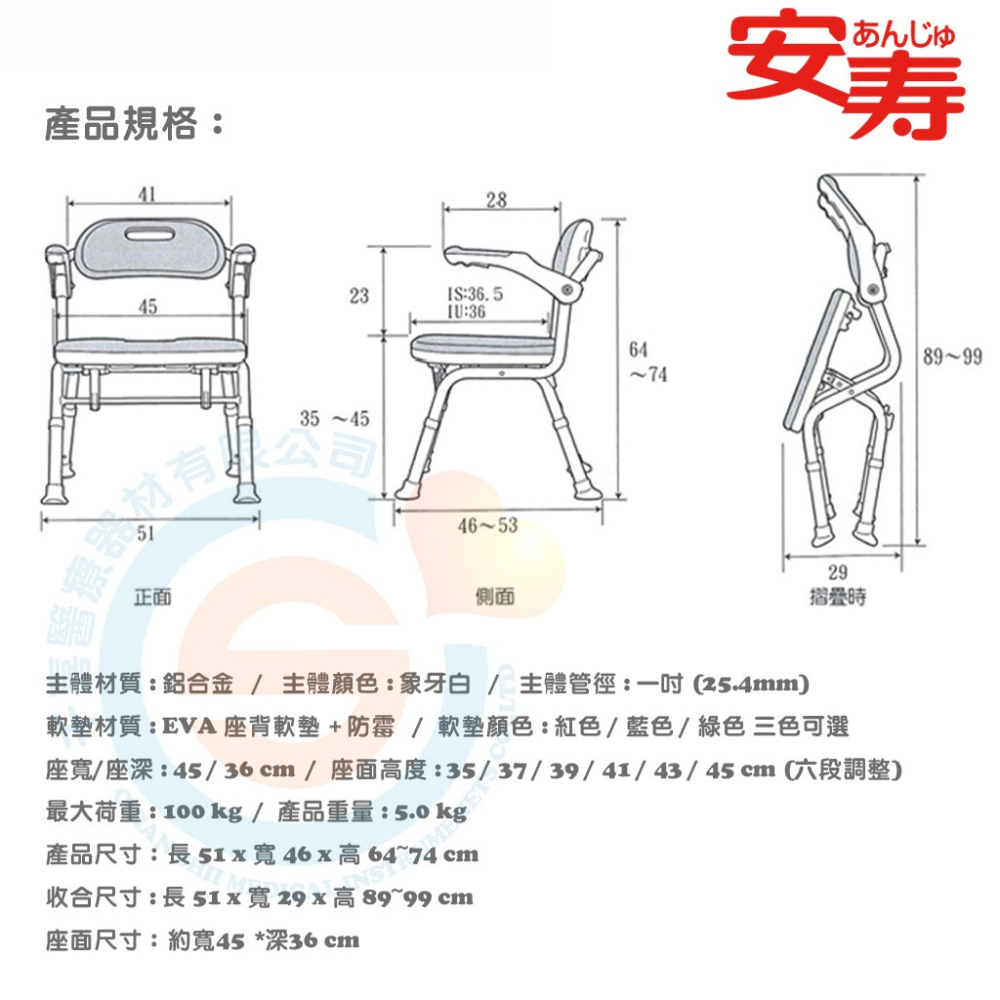 日本安壽 單手可收折疊洗澡椅IU 日本浴廁輔具領導品牌 抗菌加工軟墊舒適安全 椅子收起後可自行站立，方便收納-細節圖8