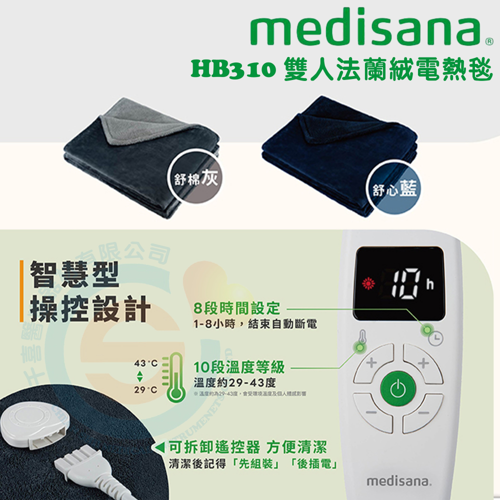 medisana HB310 雙人法蘭絨電熱毯 台灣BSMI電器安瑰檢驗通過 安心有保證 保暖柔軟 雙層厚毯-細節圖4