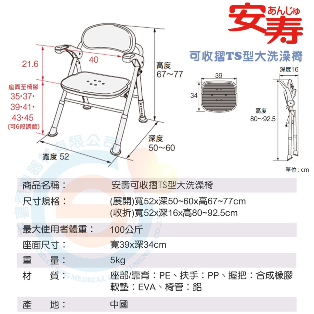 杏豐 日本設計 可收摺TS型大洗澡椅 沐浴椅 折疊式洗澡椅-細節圖7