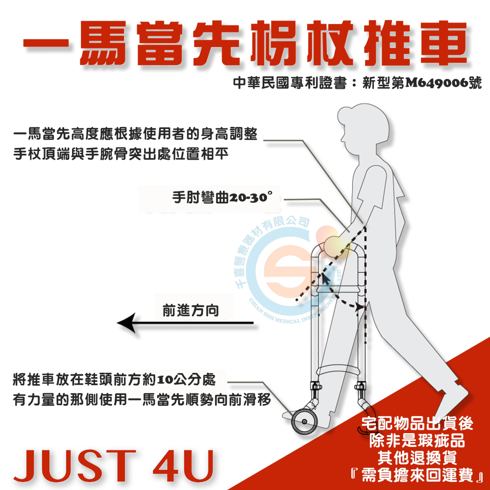 JUST 4U 強生 一馬當先推車 單手柺 單手操作柺杖 單手輔助輪 中風輔具 拐杖推車 手杖推車 助行器替代品台灣製造-細節圖3