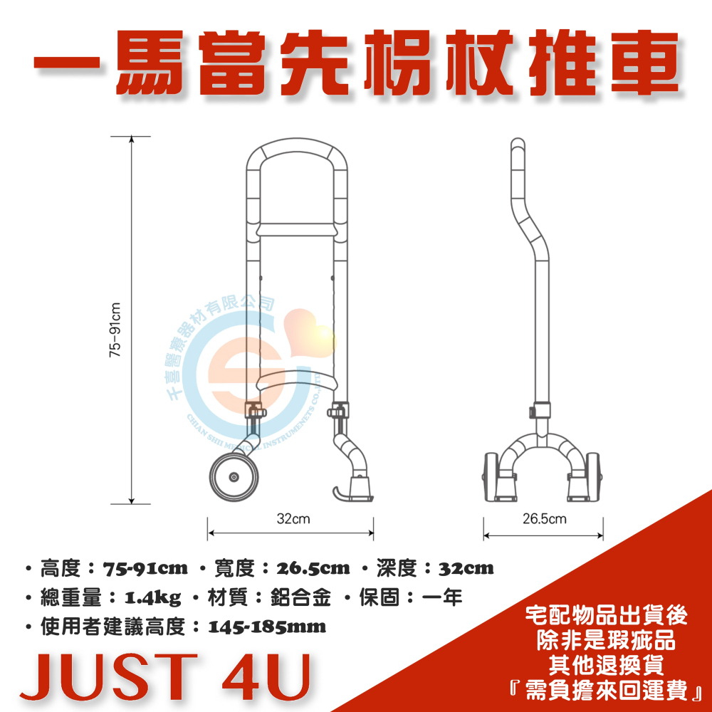 JUST 4U 強生 一馬當先推車 單手柺 單手操作柺杖 單手輔助輪 中風輔具 拐杖推車 手杖推車 助行器替代品台灣製造-細節圖4