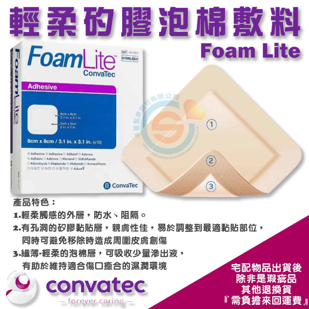 ConvaTec 康威 FoamLite ™ 康威 輕柔矽膠泡棉敷料 ConvaFoam™ “康威”泡棉敷料 壓瘡保護-細節圖5