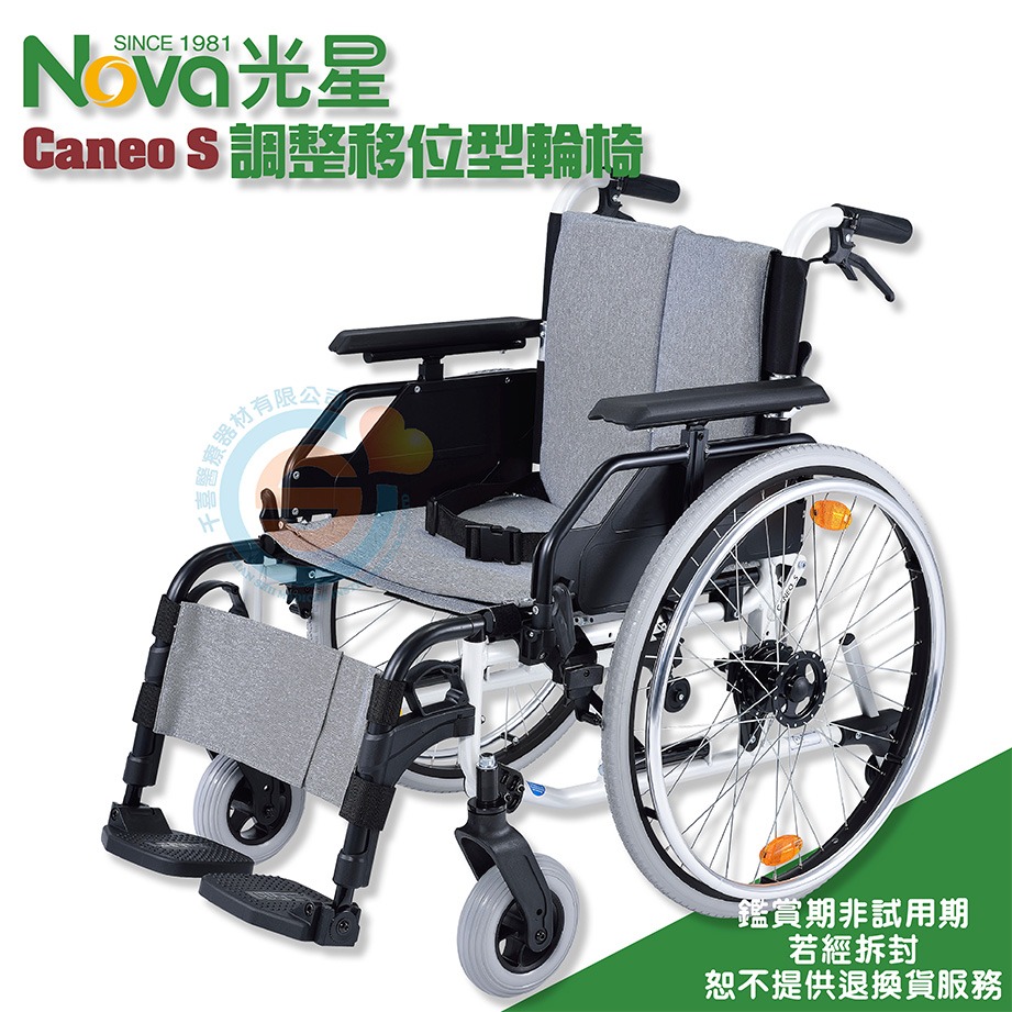 NOVA 光星Caneo S 手動輪椅調整移位型鼓剎版脊隨損傷輪椅易轉位輪椅輕量輪椅台灣製造- 千喜醫療器材有限公司-
