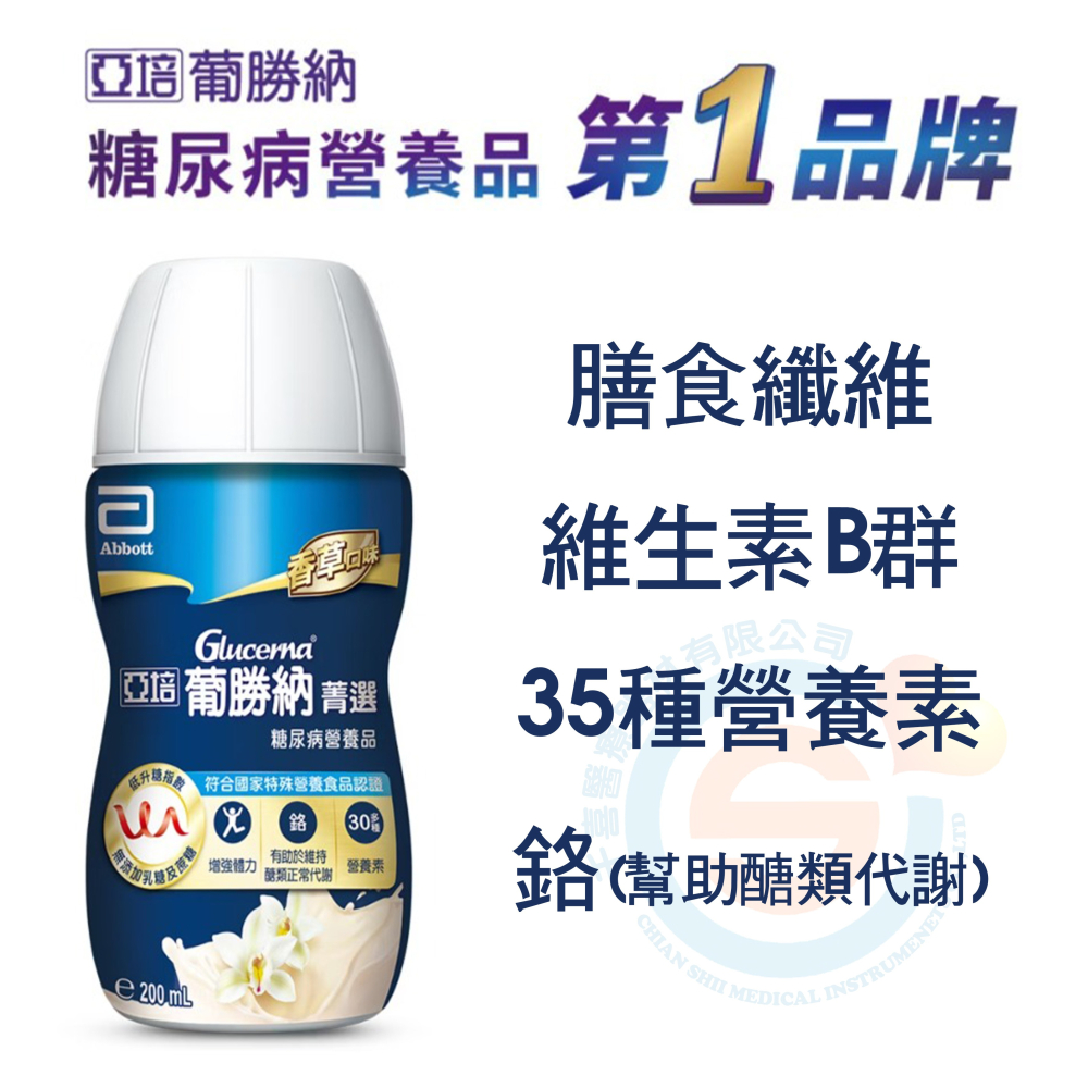 亞培 糖尿病配方 嚴選 SR菁選 無糖配方 衛福部核准之特殊營養品-細節圖2