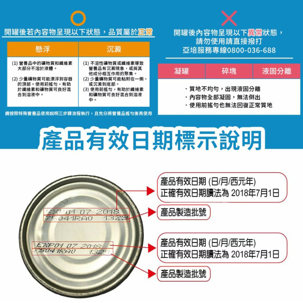亞培 糖尿病配方 嚴選 SR菁選 無糖配方 衛福部核准之特殊營養品-細節圖5
