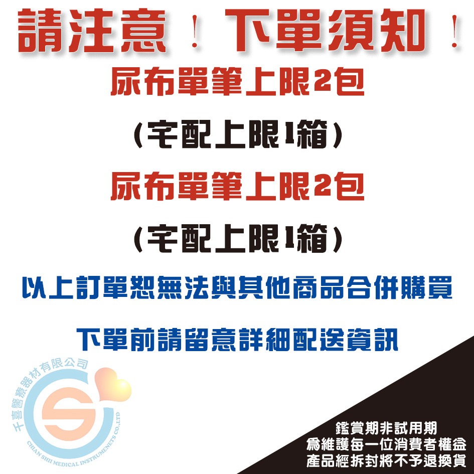 適復樂 經濟型 背膠型 替換式尿片 經濟型 紙尿褲 尿片 成人紙尿布-細節圖10