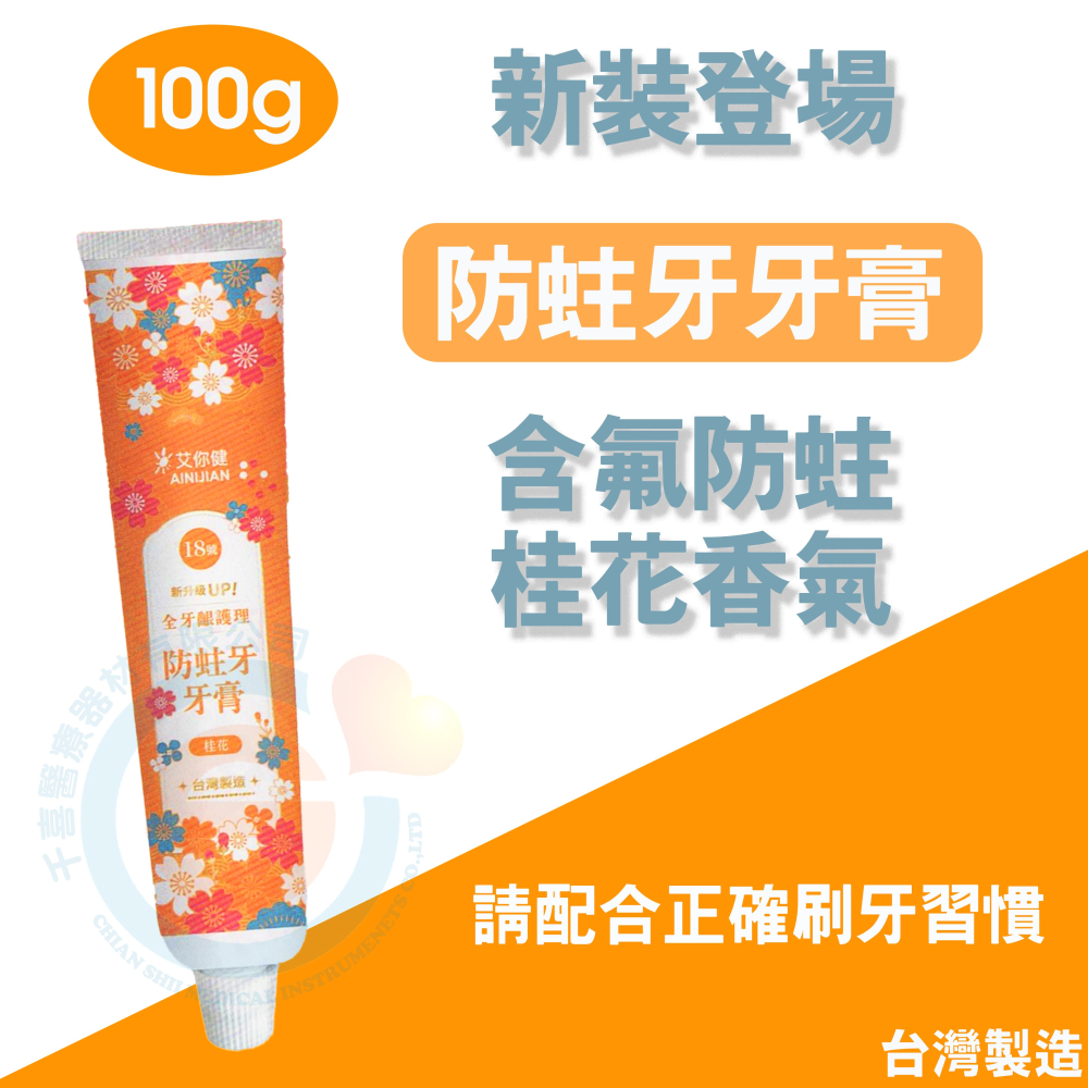 艾你健牌牙刷 牙膏 螺旋成人 大刷頭 特小刷頭 牙周病 敏感性 含鹽牙膏 牙膏旅行組 旅行牙刷組 臺灣製造-細節圖2