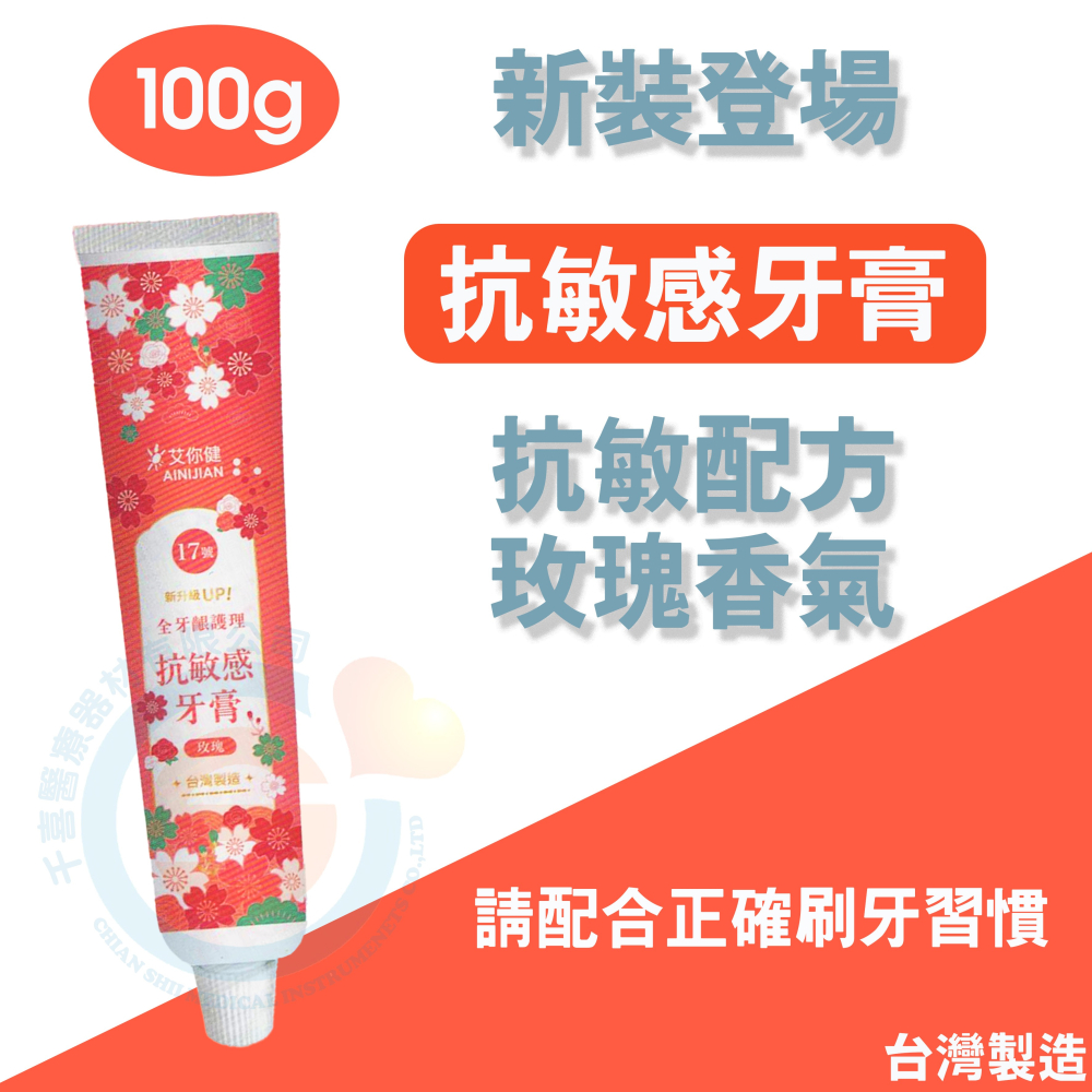 艾你健牌牙刷 牙膏 螺旋成人 大刷頭 特小刷頭 牙周病 敏感性 含鹽牙膏 牙膏旅行組 旅行牙刷組 臺灣製造-細節圖3