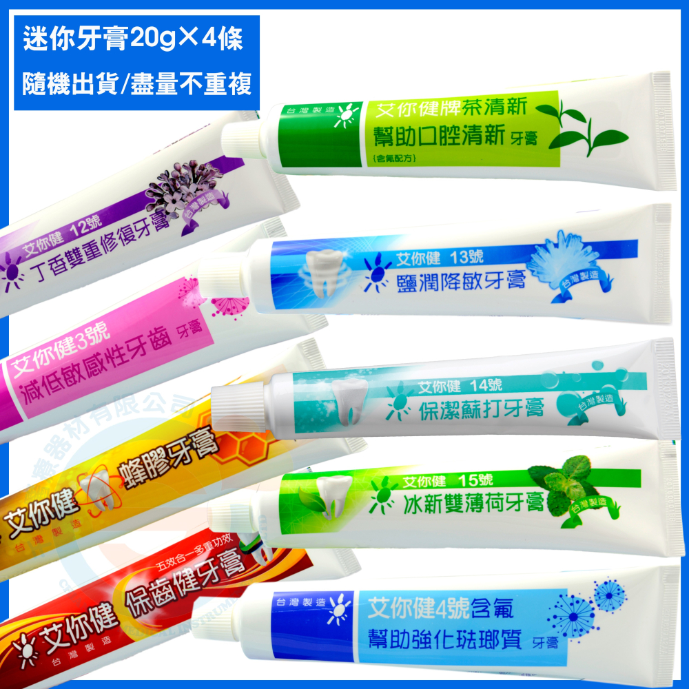 艾你健牌牙刷 牙膏 螺旋成人 大刷頭 特小刷頭 牙周病 敏感性 含鹽牙膏 牙膏旅行組 旅行牙刷組 臺灣製造-細節圖7