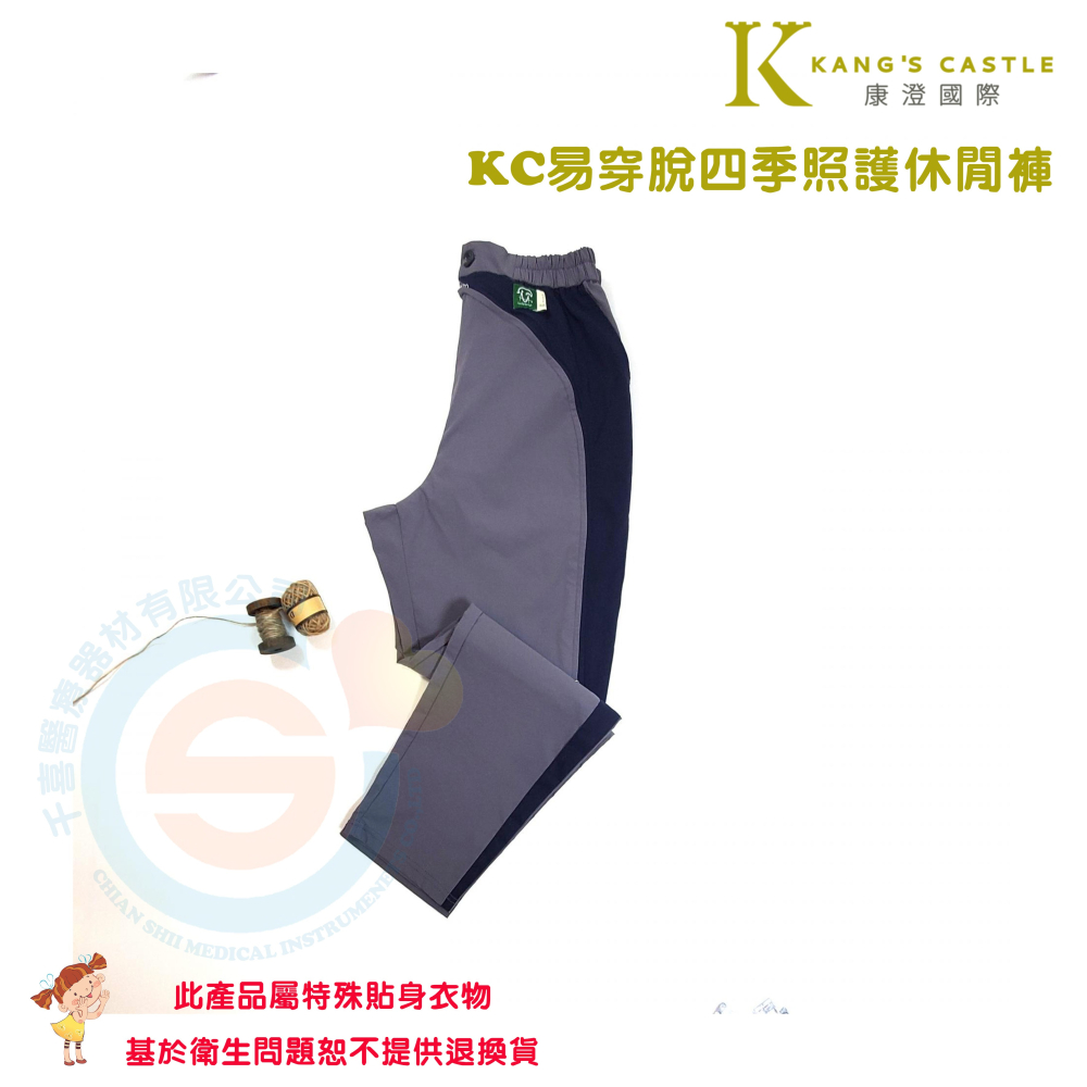 Kcwear 康澄 K27易穿脫四季照護休閒褲(平口褲管) #尿袋褲#造瘘褲#導尿管#紙尿褲#隱藏式尿袋褲#尿管褲-細節圖4