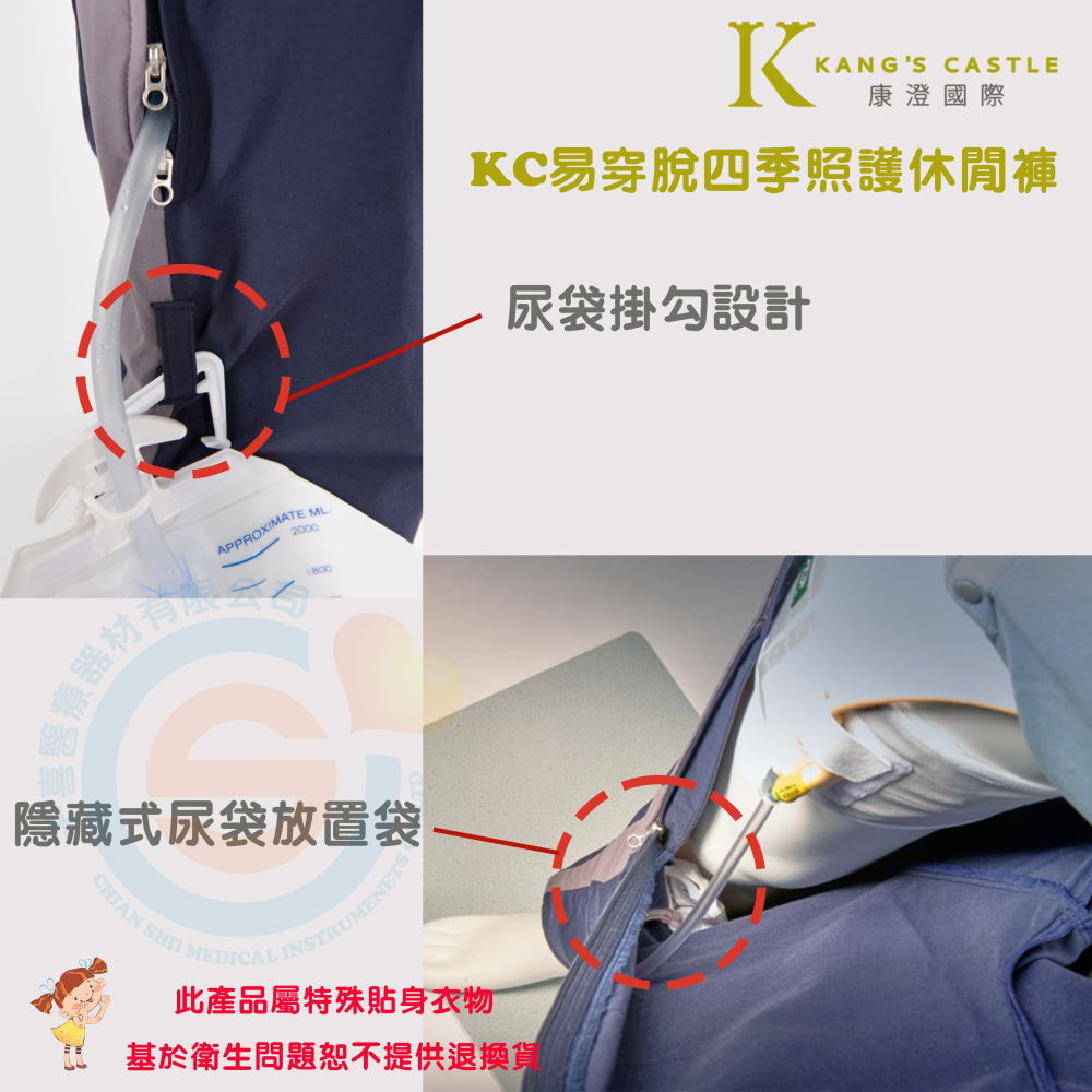 Kcwear 康澄 K27易穿脫四季照護休閒褲(平口褲管) #尿袋褲#造瘘褲#導尿管#紙尿褲#隱藏式尿袋褲#尿管褲-細節圖6