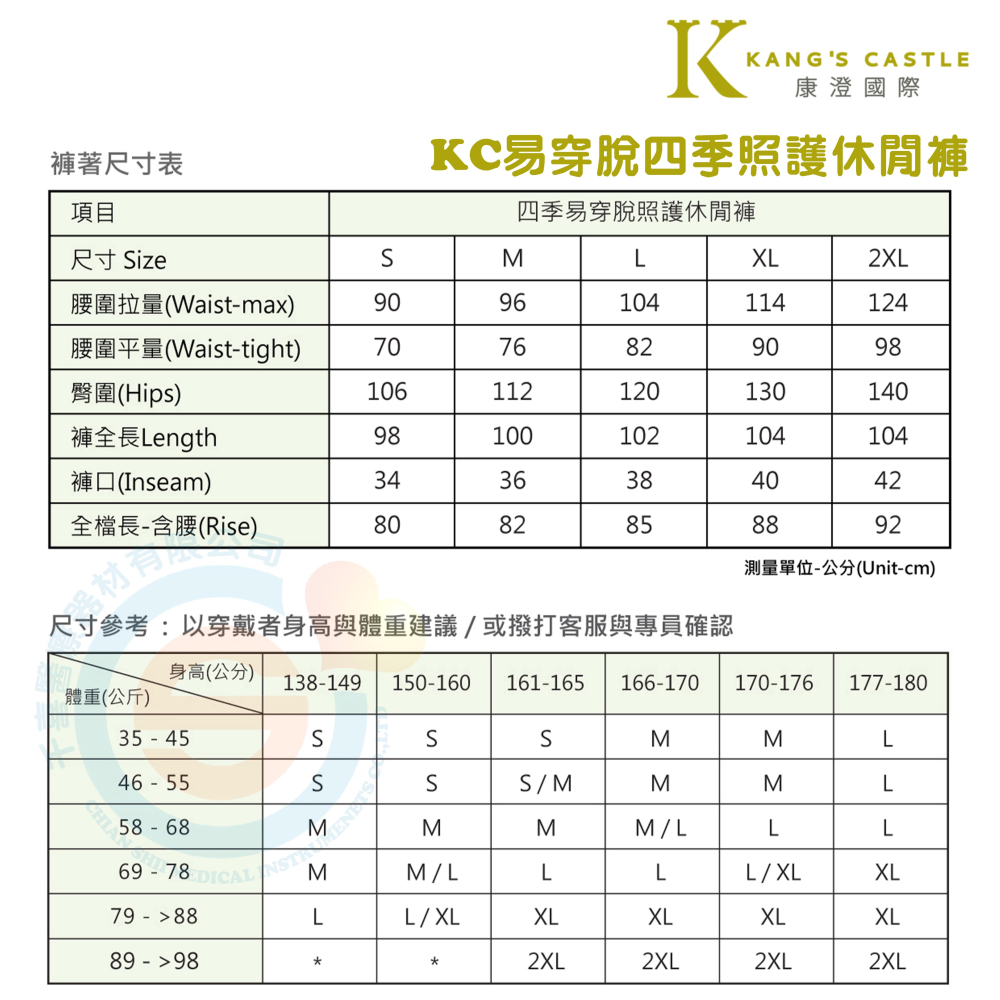 Kcwear 康澄 K27易穿脫四季照護休閒褲(平口褲管) #尿袋褲#造瘘褲#導尿管#紙尿褲#隱藏式尿袋褲#尿管褲-細節圖7