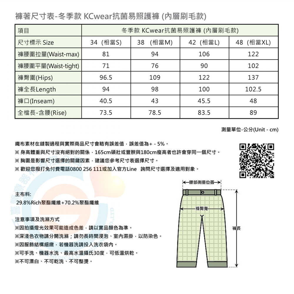Kcwear 康澄 KC易穿脫刷毛照護褲 限量款 冬季易穿照護褲(內層刷毛款) 前腹部雙弧型三頭拉鍊專利設計-細節圖8