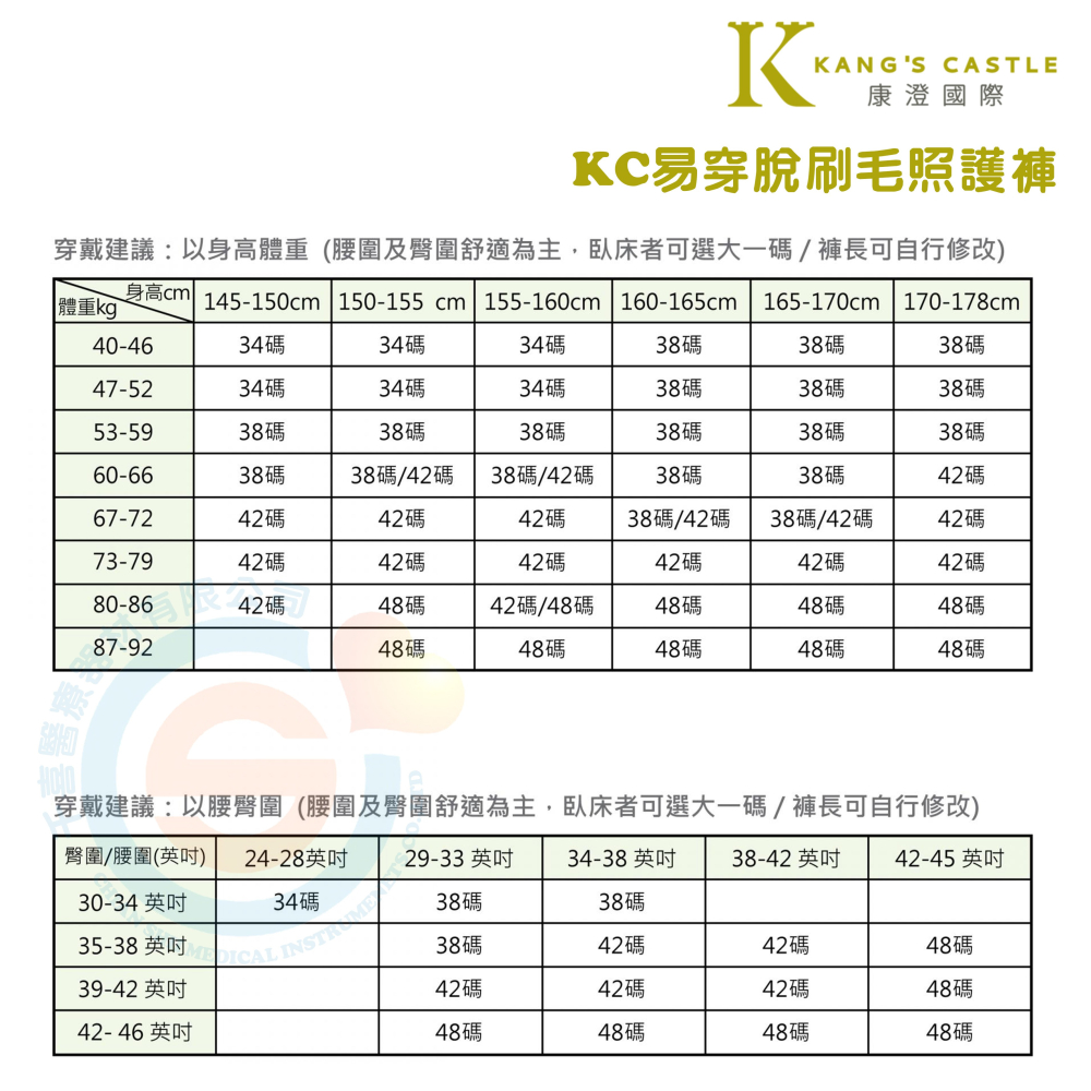 Kcwear 康澄 KC易穿脫刷毛照護褲 限量款 冬季易穿照護褲(內層刷毛款) 前腹部雙弧型三頭拉鍊專利設計-細節圖9