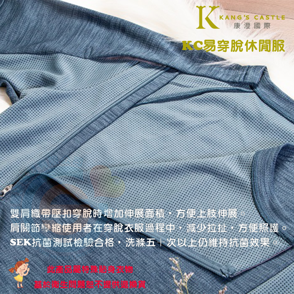 Kcwear 康澄 KC易穿脫休閒服 肩關節攣縮不易伸展之長者、化療階段鎖骨下人工血管照護、 胸腔、乳房術後照護-細節圖5