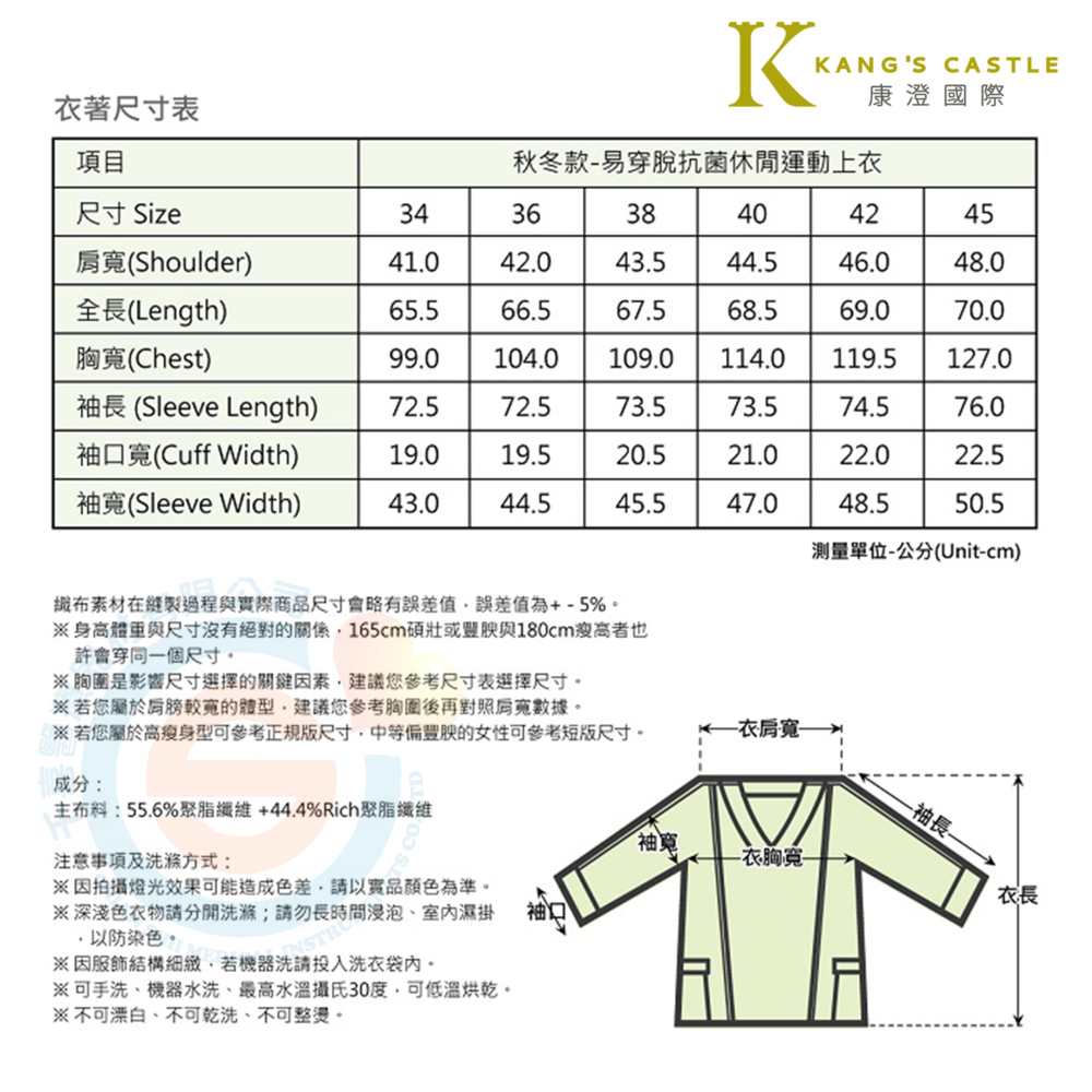 Kcwear 康澄 KC易穿脫休閒服 肩關節攣縮不易伸展之長者、化療階段鎖骨下人工血管照護、 胸腔、乳房術後照護-細節圖6