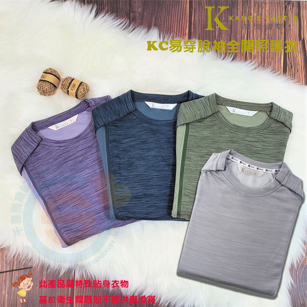 Kcwear 康澄 易穿脫袖全開照護衣 洗腎服 T33 易穿脫休閒褲 K23-細節圖2