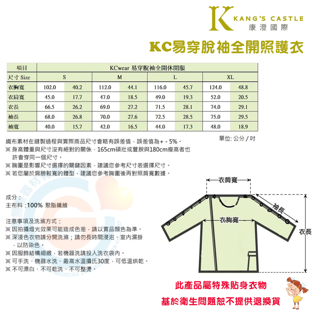 Kcwear 康澄 易穿脫袖全開照護衣 洗腎服 T33 易穿脫休閒褲 K23-細節圖8