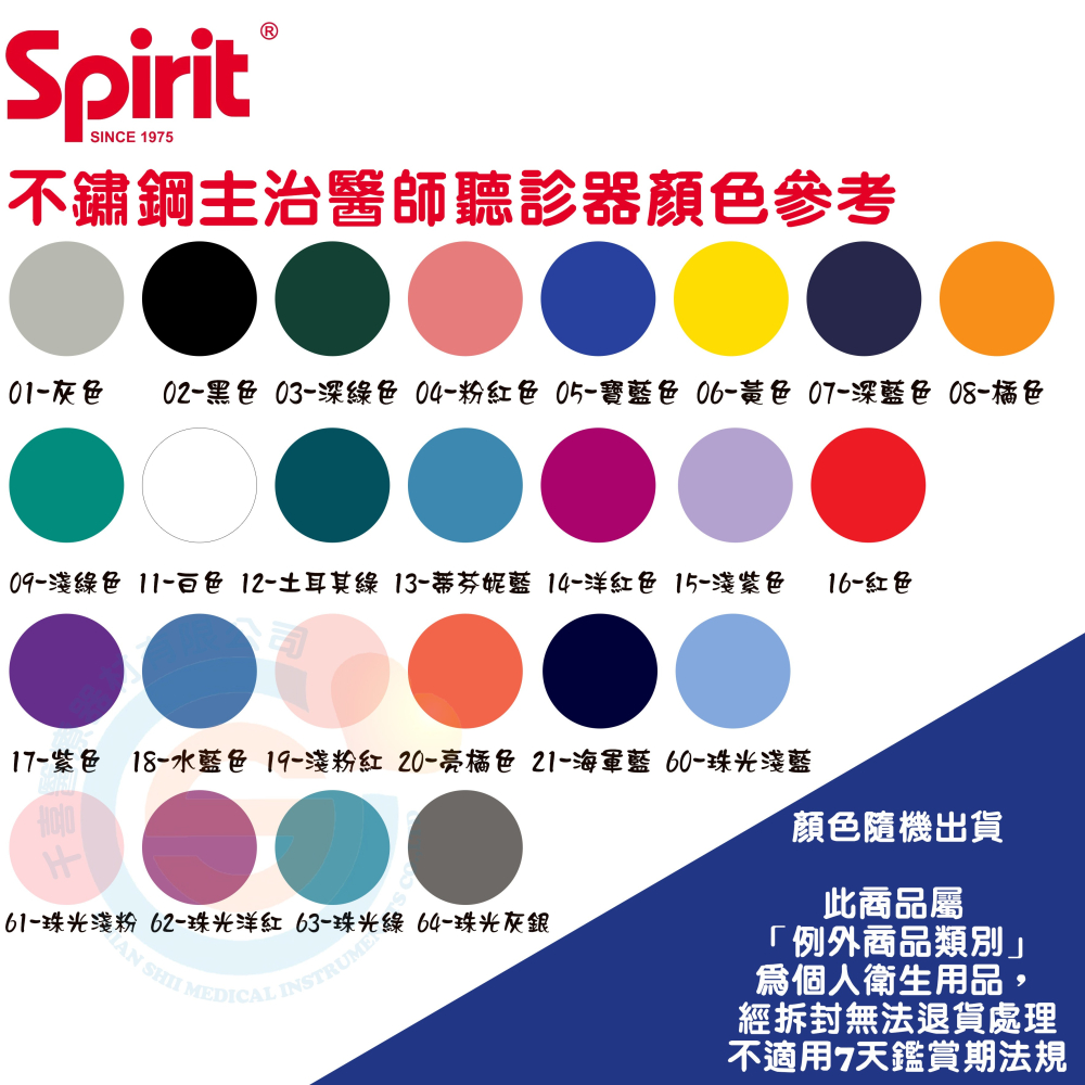 spirit 精國 CK-S601PF豪華主治不鏽鋼雙面聽診器 100%台灣製造 原廠出貨-細節圖3