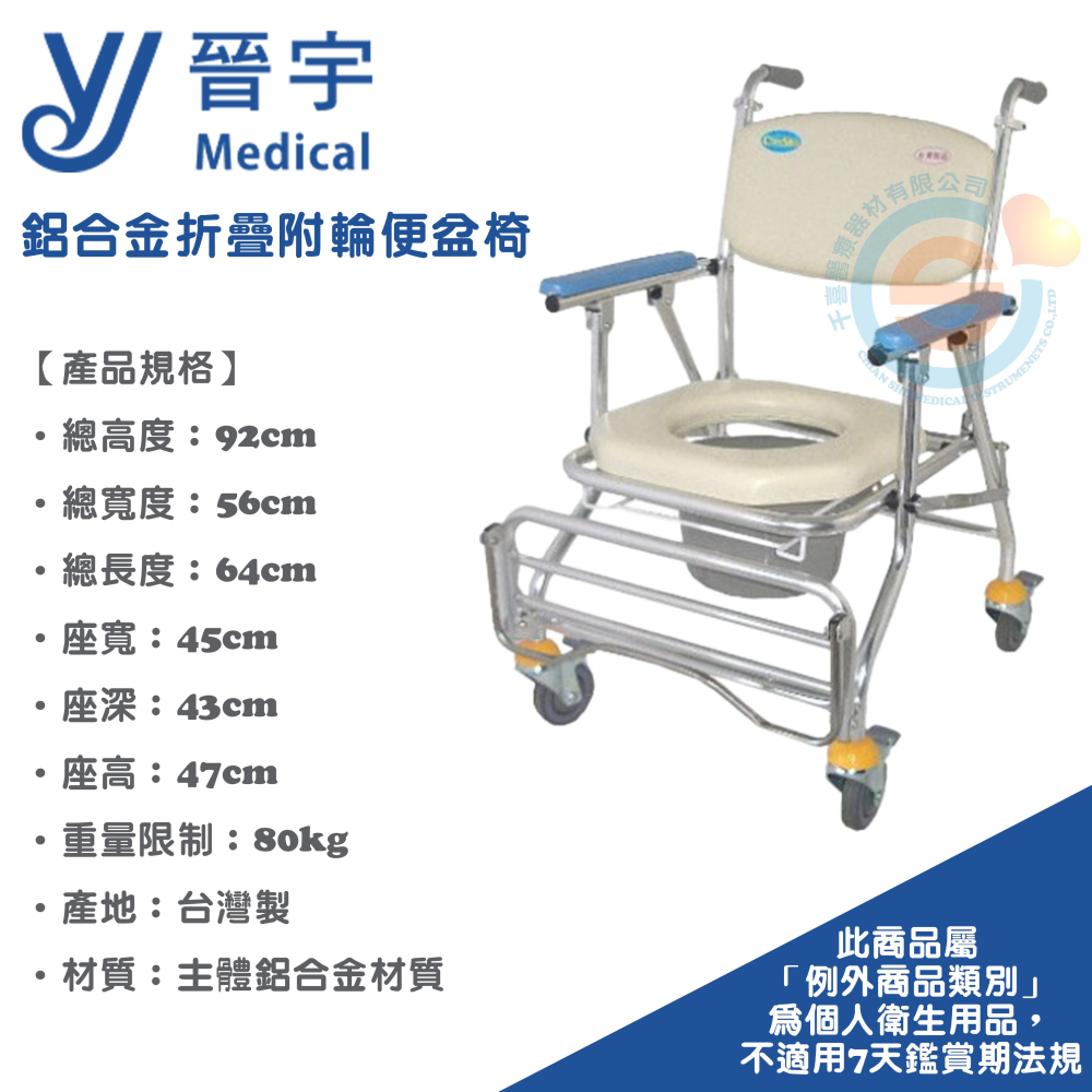 晉宇 承輝CS-017A 附輪可收便盆椅 洗澡椅 便器椅 便盆椅 銀髮輔具 台灣製造🇹🇼-細節圖3