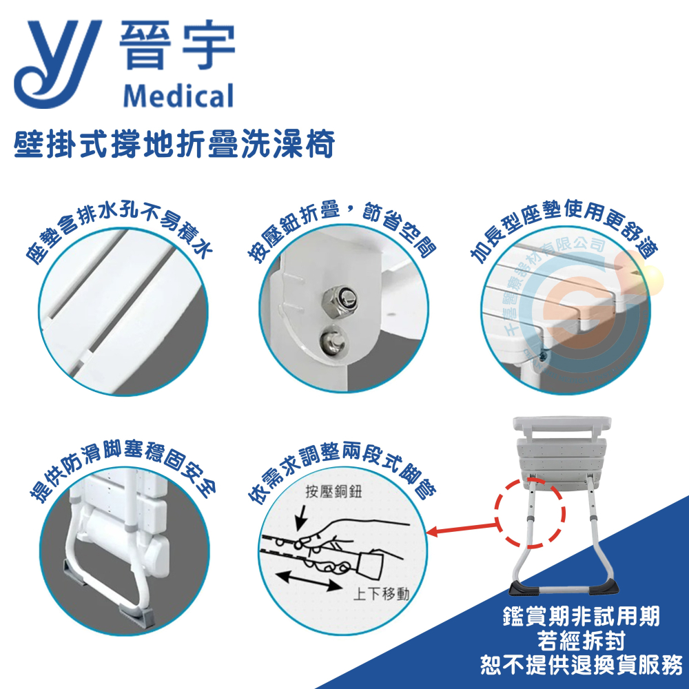 晉宇 JY-0209 壁掛式撐地折疊洗澡椅 台灣製造🇹🇼 預防跌倒 加長型 收納 折疊式 銀髮輔具-細節圖2