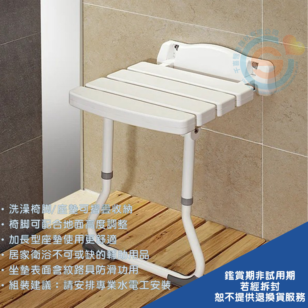 晉宇 JY-0209 壁掛式撐地折疊洗澡椅 台灣製造🇹🇼 預防跌倒 加長型 收納 折疊式 銀髮輔具-細節圖3