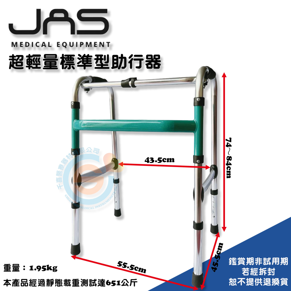 JAS 真安欣 超輕量助行器 標準型輕量助行器 超輕量R型助行器 超輕量兩階式助行器 折疊型助行器 四腳助行器重量測試-細節圖5