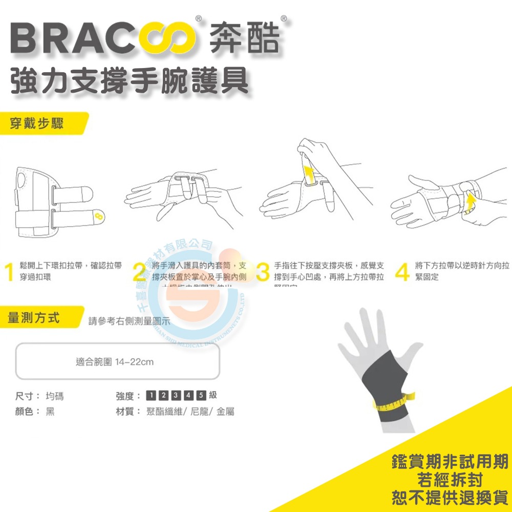Bracoo奔酷 WB30強力支撐手腕護具 腕隧道症候群 人體工學護腕 復健科醫師推薦 美國Amazon熱銷專業護具-細節圖3