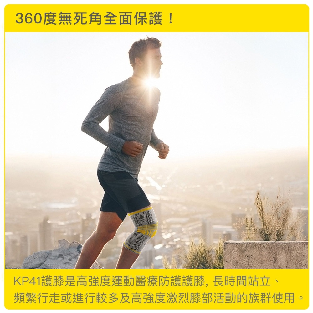 Bracoo奔酷 KP41 全效透氣支撐護膝 運動護膝 獨家專利3D避震墊 復健科醫師推薦 美國Amazon熱銷專業護具-細節圖2