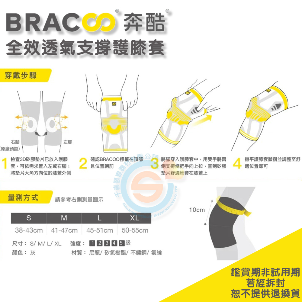 Bracoo奔酷 KP41 全效透氣支撐護膝 運動護膝 獨家專利3D避震墊 復健科醫師推薦 美國Amazon熱銷專業護具-細節圖3