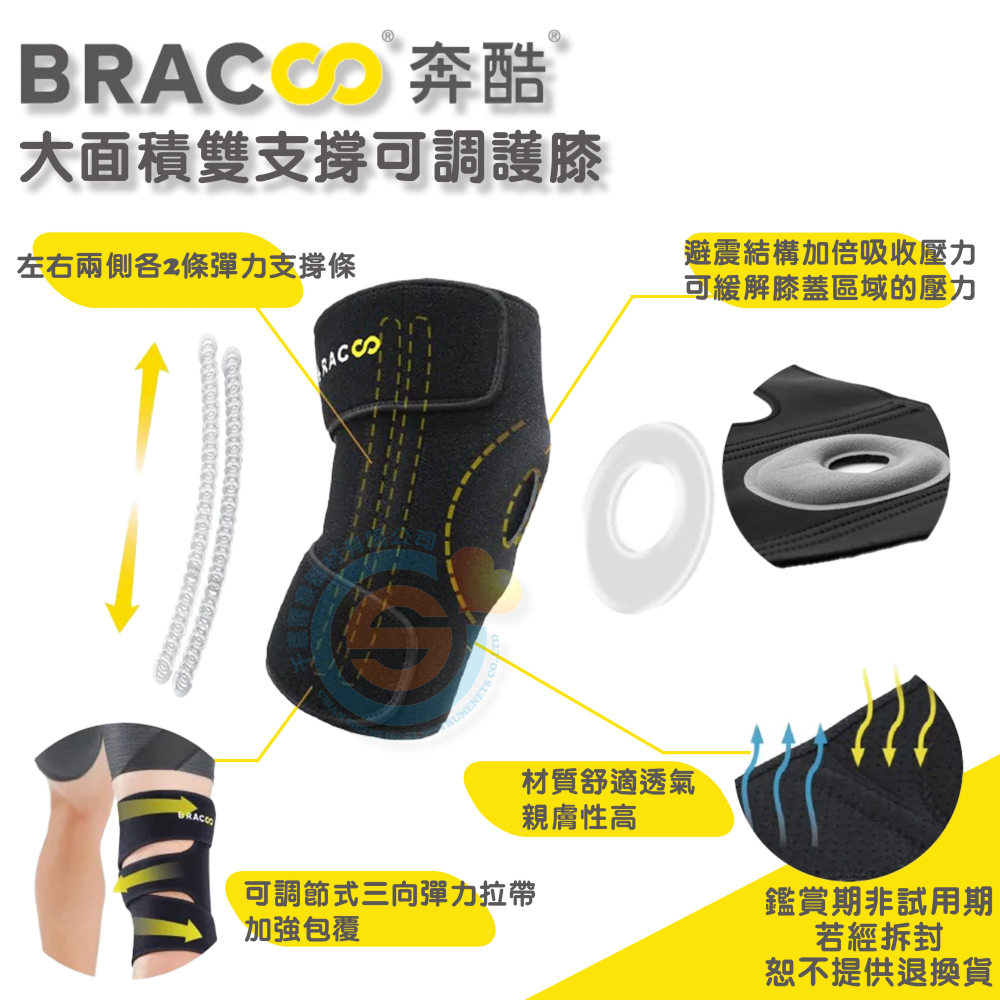 Kb30 BRACOO 奔酷 KB30雙支撐可調式強固護膝 3D避震結構 彈力拉帶 復健科醫師推薦 美國Amazon熱銷專業護具 - 千喜醫療器材 ...
