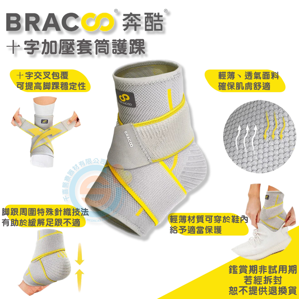 BRACOO奔酷 FS60十字加壓套筒護踝 十字交叉包覆 緩解足跟不適 復健科醫師推薦 美國Amazon熱銷專業護具-細節圖2