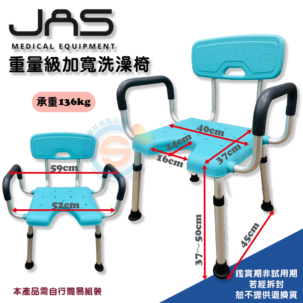 JAS 真安欣 1830鋁合金固定式加重洗澡椅 浴室洗澡椅 加寬洗澡椅 加重沐浴椅 加寬沐浴椅 浴室沐浴椅 台灣製造-細節圖3