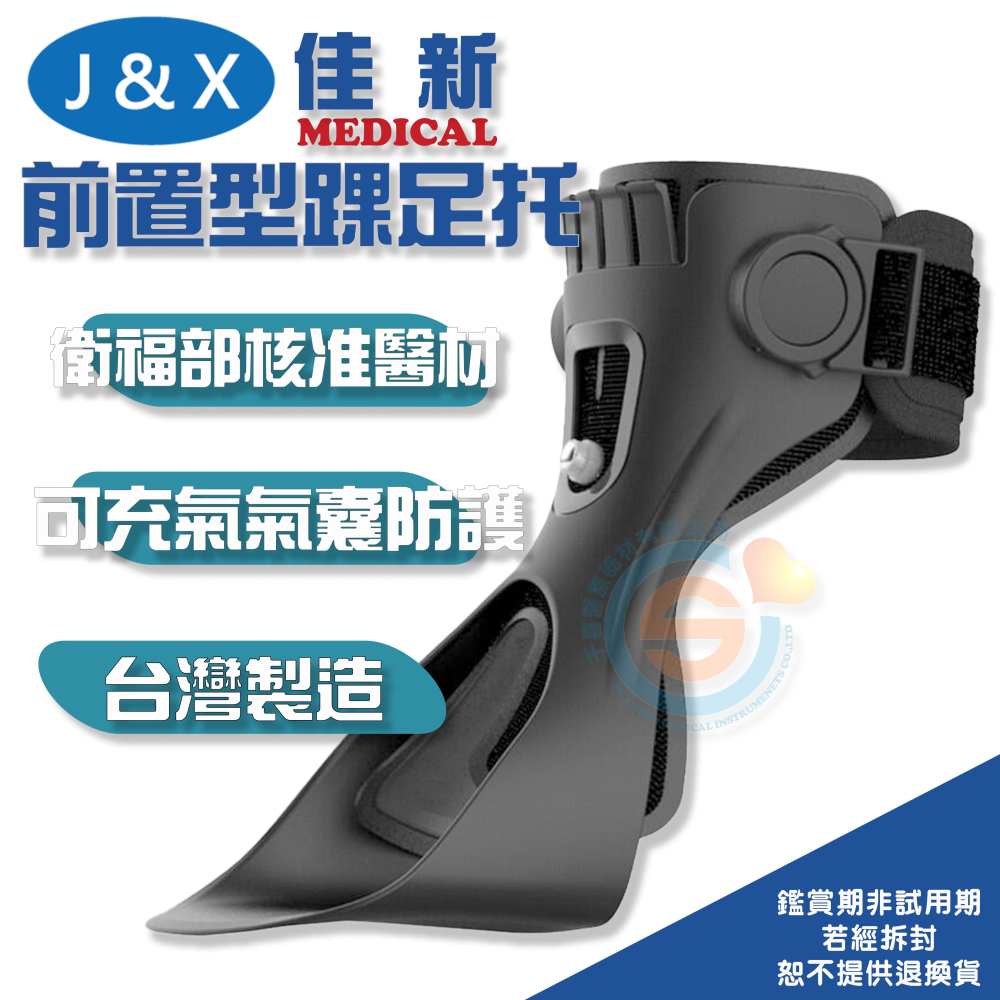I-M 愛民 OH-908垂足板 OH-928夜用垂足板 充氣式前置型踝足托 固定 術後 關節 腳踝 護踝 後置垂足板-細節圖5