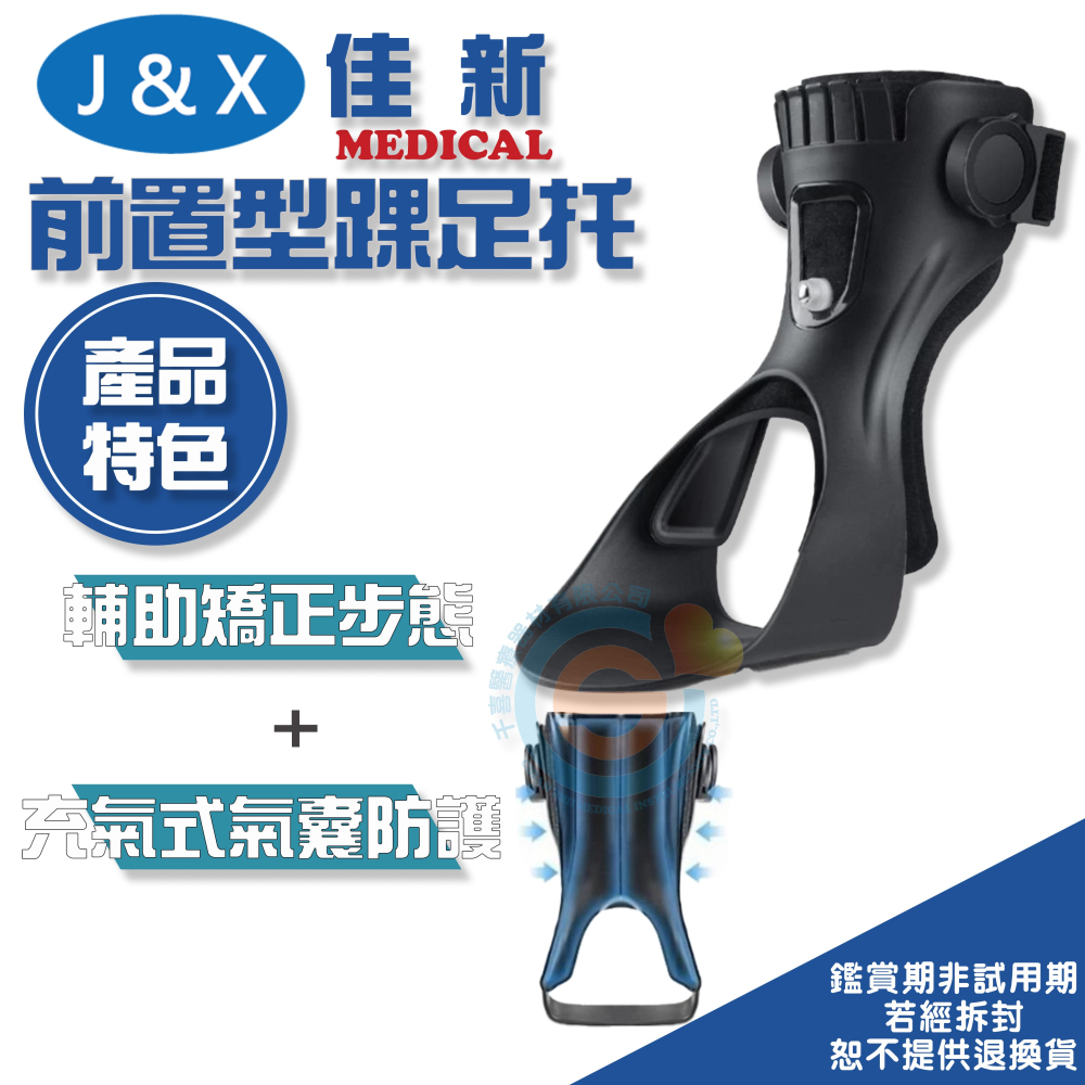 I-M 愛民 OH-908垂足板 OH-928夜用垂足板 充氣式前置型踝足托 固定 術後 關節 腳踝 護踝 後置垂足板-細節圖6