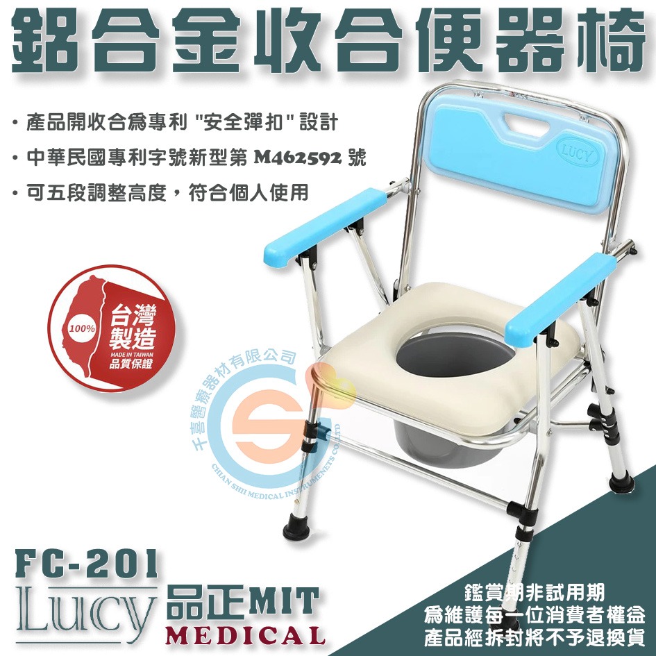 Lucy 品正 FC-201 鋁合金收合便器椅 新型專利 鋁合金收合洗澡便器椅 防滑洗便椅 便盆椅 浴室馬桶椅 可收折洗-細節圖4