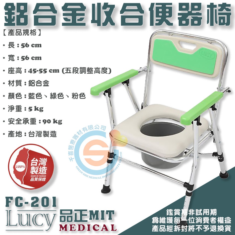 Lucy 品正 FC-201 鋁合金收合便器椅 新型專利 鋁合金收合洗澡便器椅 防滑洗便椅 便盆椅 浴室馬桶椅 可收折洗-細節圖5