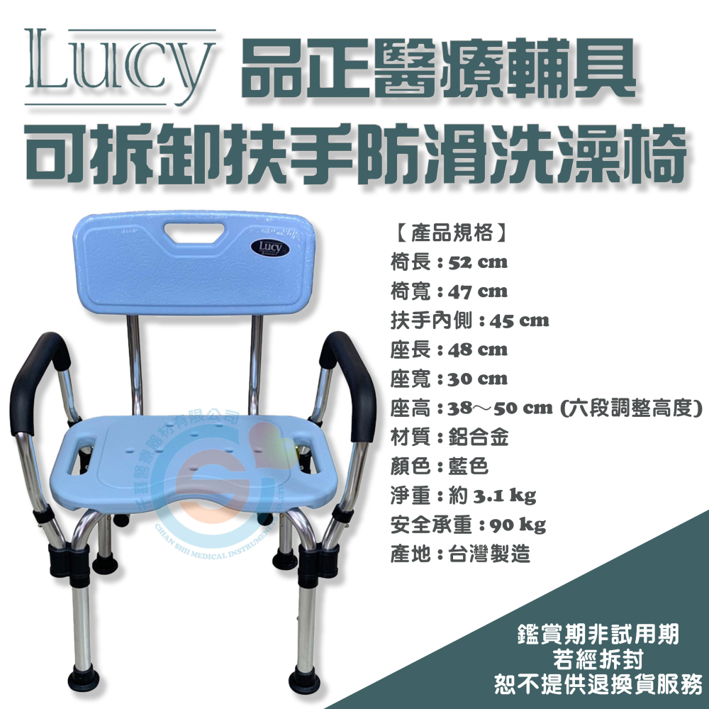 LUCY 品正 鋁合金 有背洗澡椅 浴室椅 成人孕婦洗浴沐浴凳座椅 可七段式調整高度 品質堅固耐用 浴室防滑 台灣製造-細節圖2