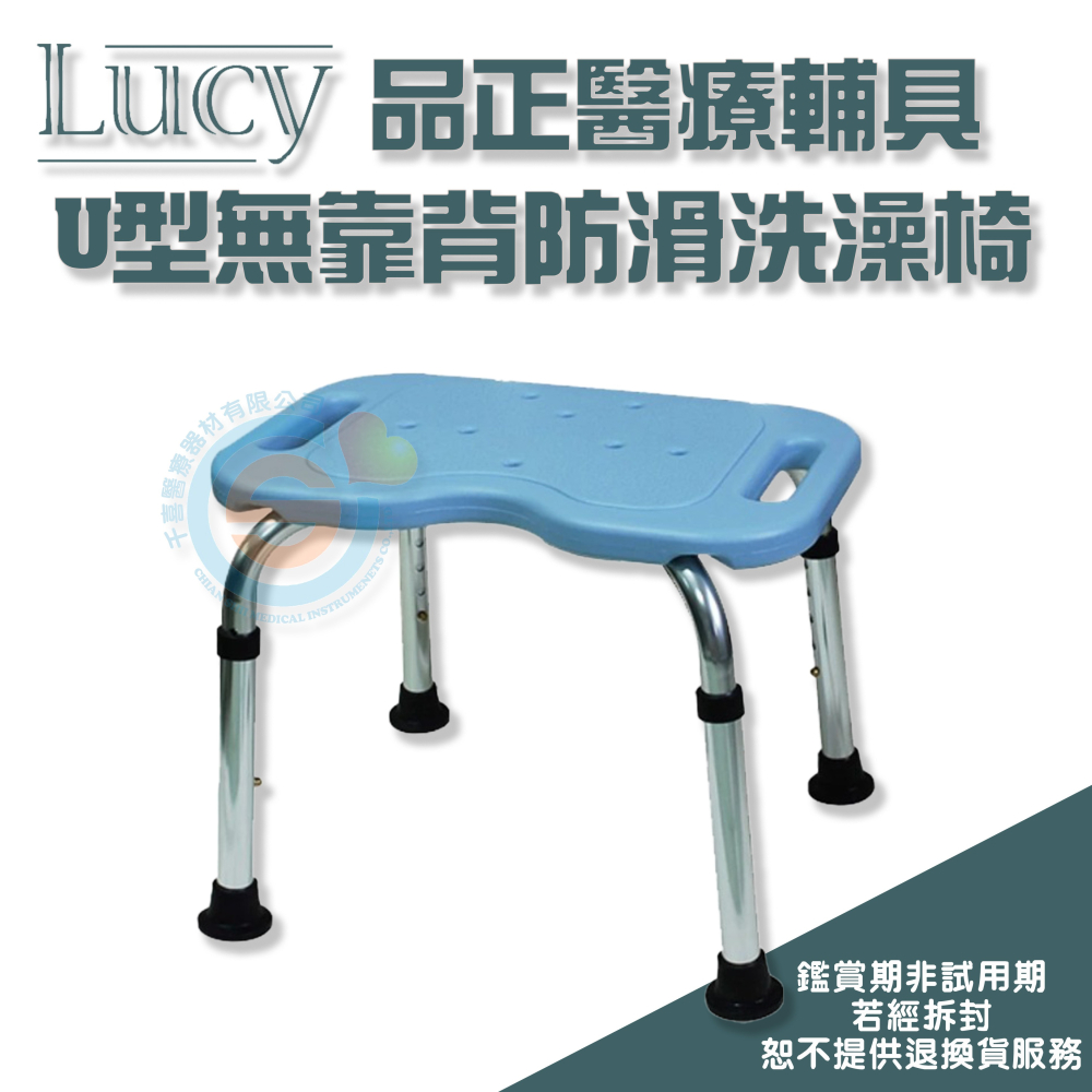 LUCY 品正 鋁合金 有背洗澡椅 浴室椅 成人孕婦洗浴沐浴凳座椅 可七段式調整高度 品質堅固耐用 浴室防滑 台灣製造-細節圖3
