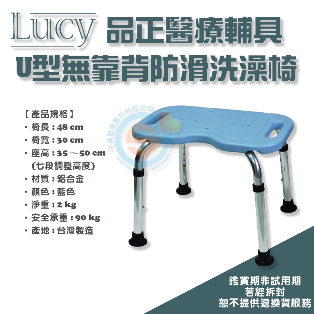 LUCY 品正 鋁合金 有背洗澡椅 浴室椅 成人孕婦洗浴沐浴凳座椅 可七段式調整高度 品質堅固耐用 浴室防滑 台灣製造-細節圖4