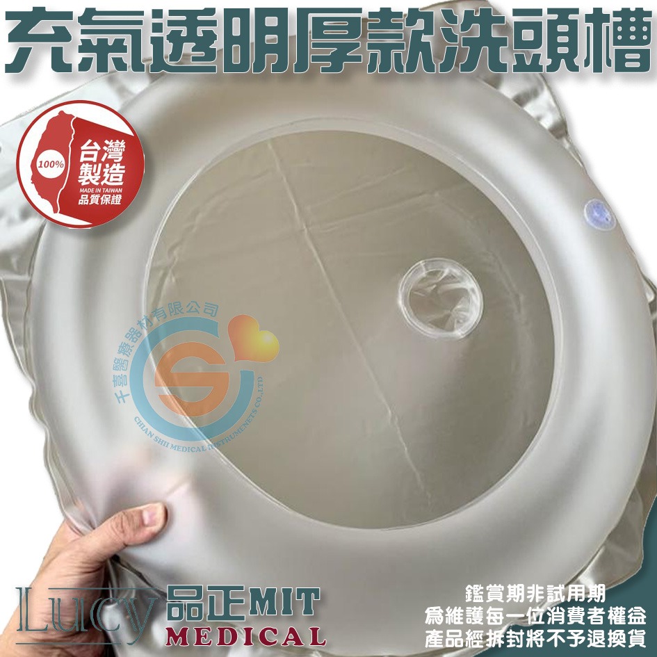 LUCY 品正 PVC 床頭可躺洗軟式洗頭槽 吹氣式洗頭盆 充氣式軟性洗頭槽 硬式洗頭槽品質耐用不易破 台灣製造 加厚款-細節圖3