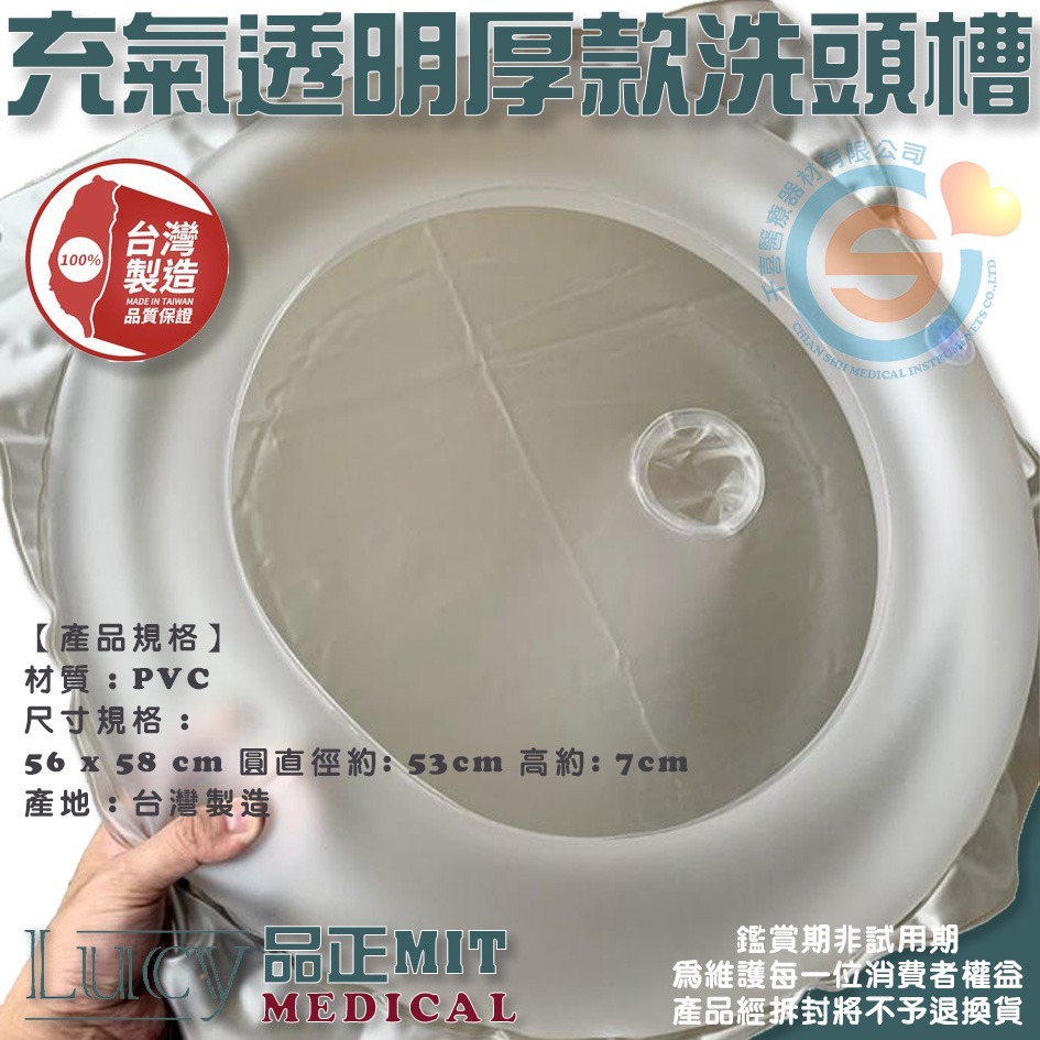 LUCY 品正 PVC 床頭可躺洗軟式洗頭槽 吹氣式洗頭盆 充氣式軟性洗頭槽 硬式洗頭槽品質耐用不易破 台灣製造 加厚款-細節圖4