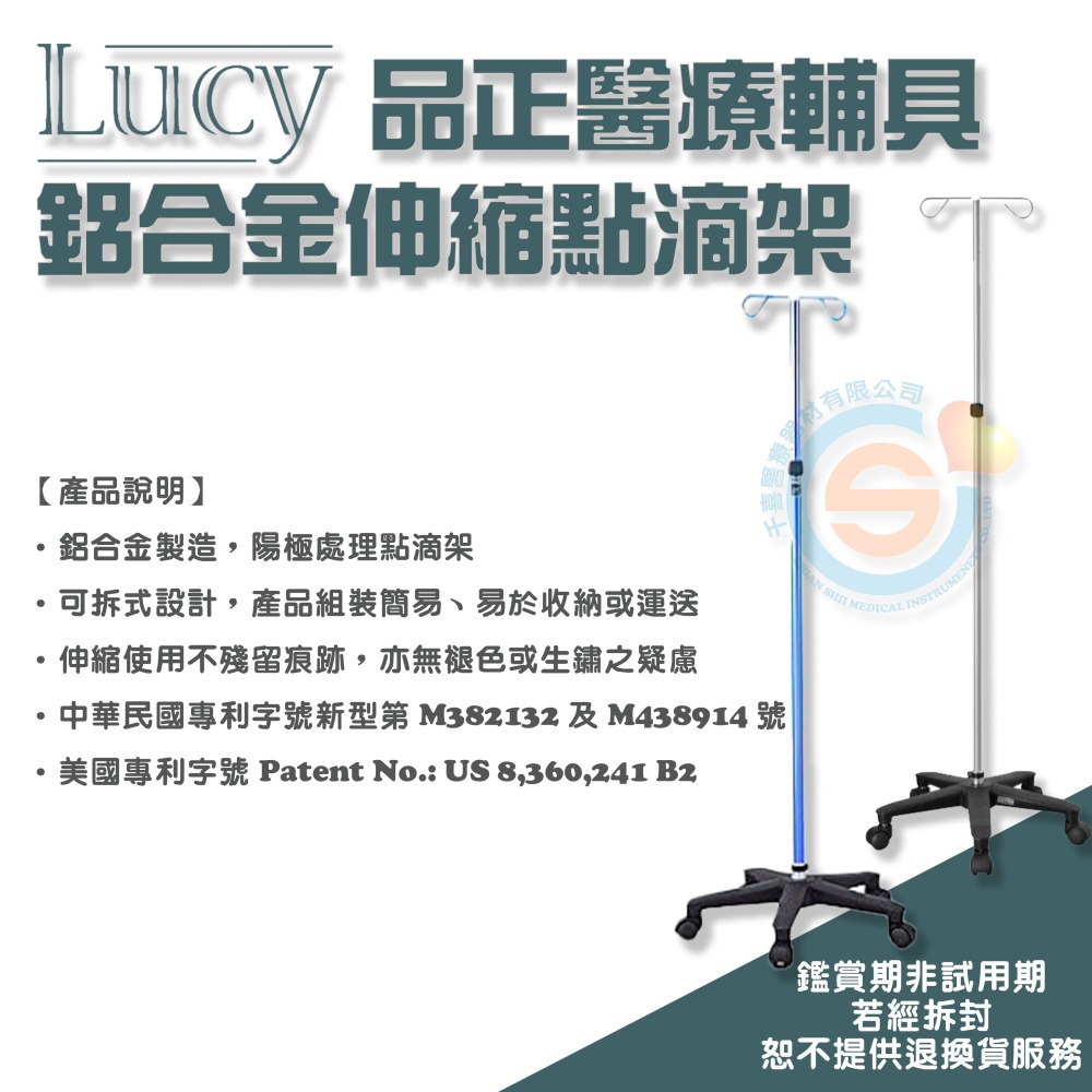 LUCY 品正 鋁合金點滴架 兩勾點滴架 病床點滴架 輸液架 輪椅點滴架 多功能掛架 醫療用點滴架 台灣製造-細節圖2