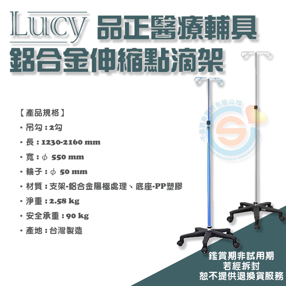 LUCY 品正 鋁合金點滴架 兩勾點滴架 病床點滴架 輸液架 輪椅點滴架 多功能掛架 醫療用點滴架 台灣製造-細節圖3