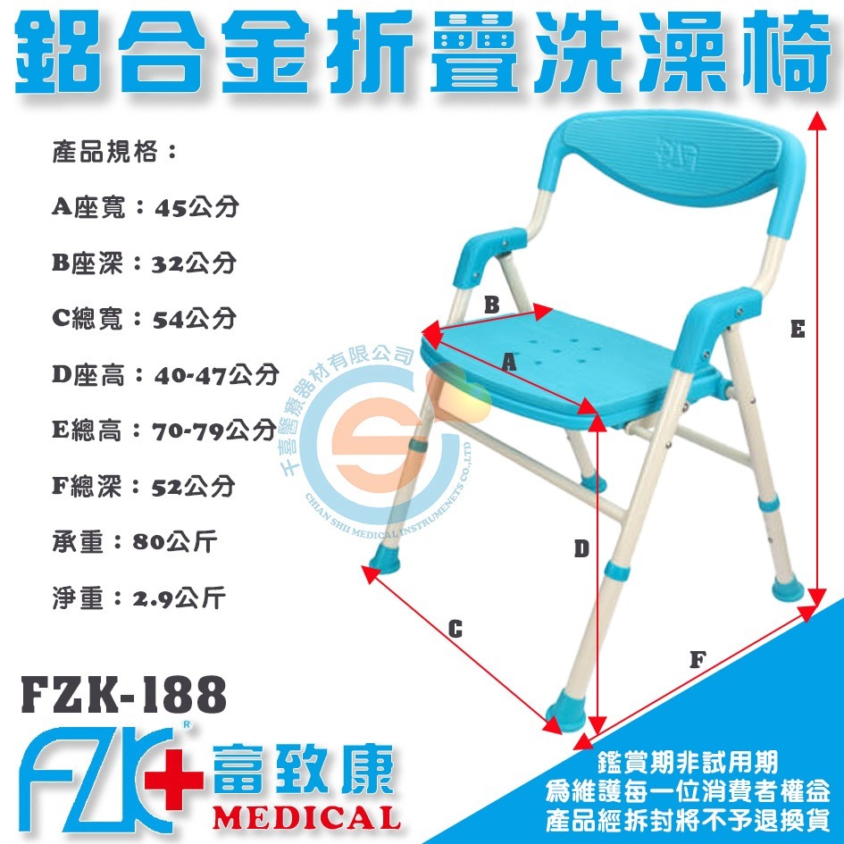 FZK 富致康 FZK-188 鋁合金洗澡椅 EVA 可收合 可站立 沐浴椅 鋁合金沐浴椅 折疊洗澡椅 富士康-細節圖3