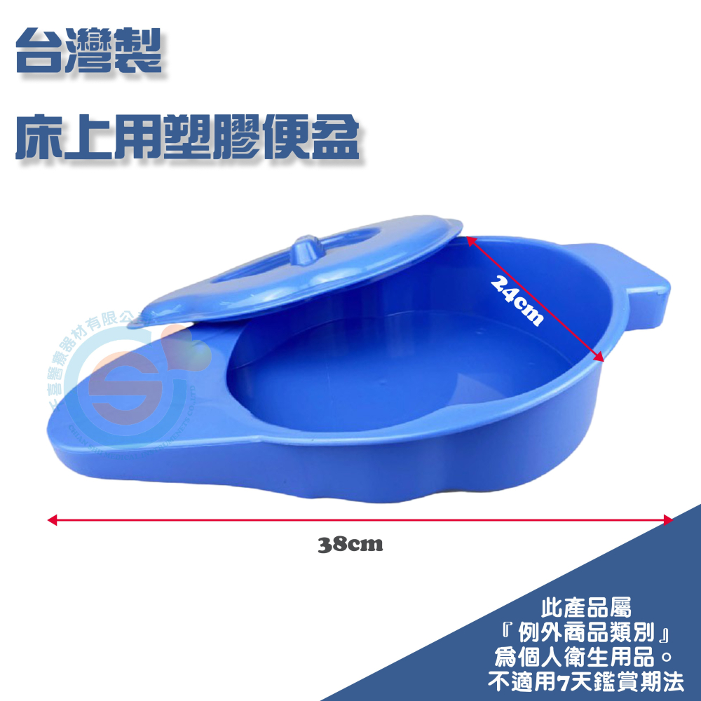 塑膠骨科便盆 低型便盆 簡易便盆 長期臥床行動不便 開刀住院用 塑膠床上用便盆 便桶 便盆 塑膠便盆 塑膠便桶 醫院使用-細節圖2