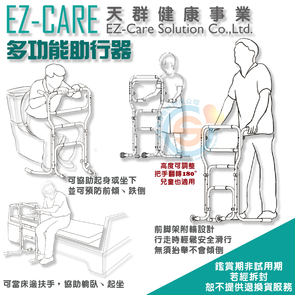 EZ-CARE 天群 CareWatch CW-300多功能助行器 助行器 床邊助起器 起助器 起身扶手 床邊扶手-細節圖2