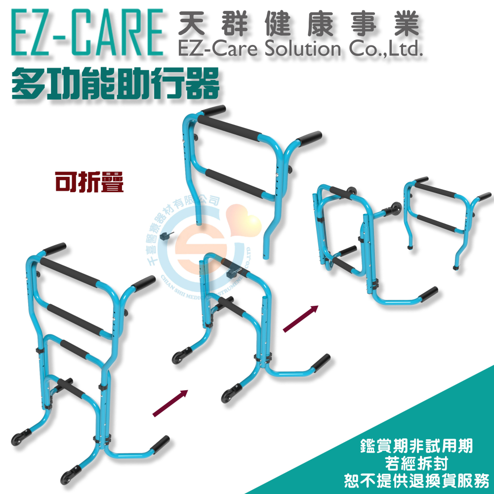 EZ-CARE 天群 CareWatch CW-300多功能助行器 助行器 床邊助起器 起助器 起身扶手 床邊扶手-細節圖3