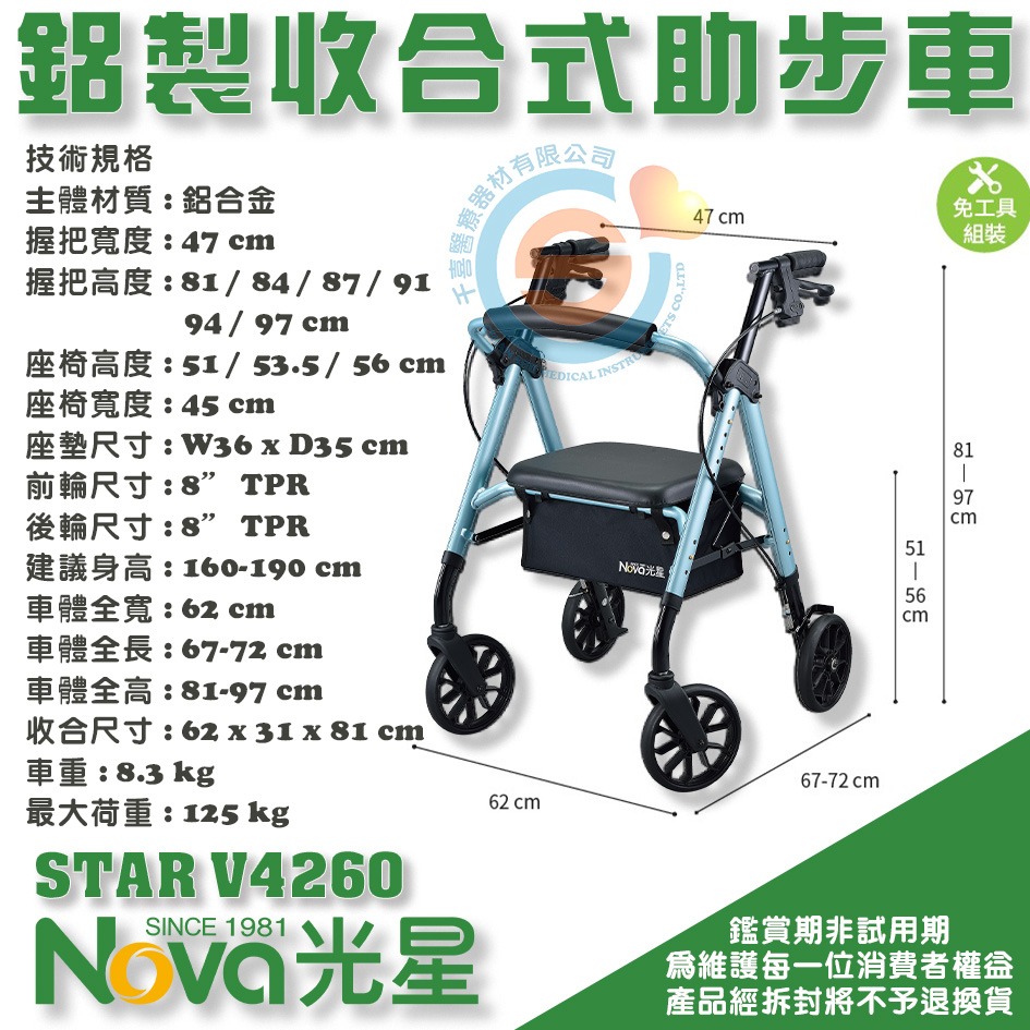 NOVA 光星 STAR mini 助步車 收合式助步車 助行車 帶輪型助步車 四輪車 助步車 抑速輪 醫療輔具-細節圖6